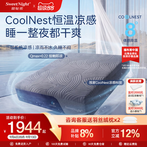 SW恒温凉感可拆洗席梦思床垫