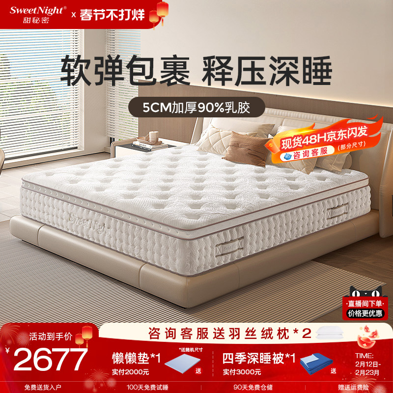 sw甜秘密乳胶床垫席梦思弹簧厚垫泰国天然五星酒店软垫厚家用定制