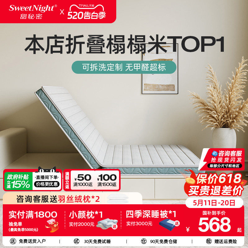 sweetnight甜秘密护脊榻榻米床垫黄麻椰棕儿童硬垫子乳胶可折叠