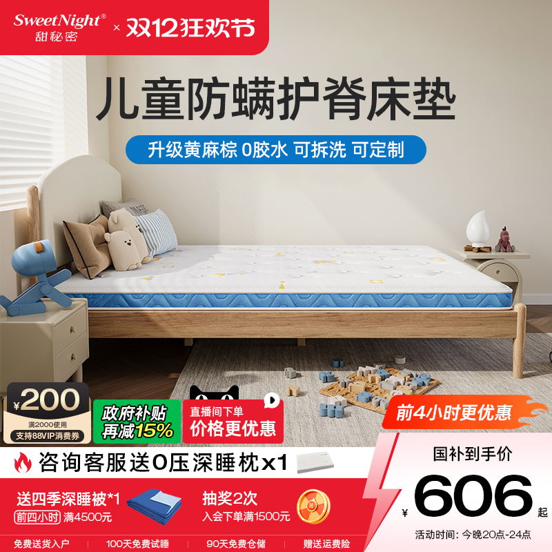 儿童椰棕床垫无甲醛定做护脊天然