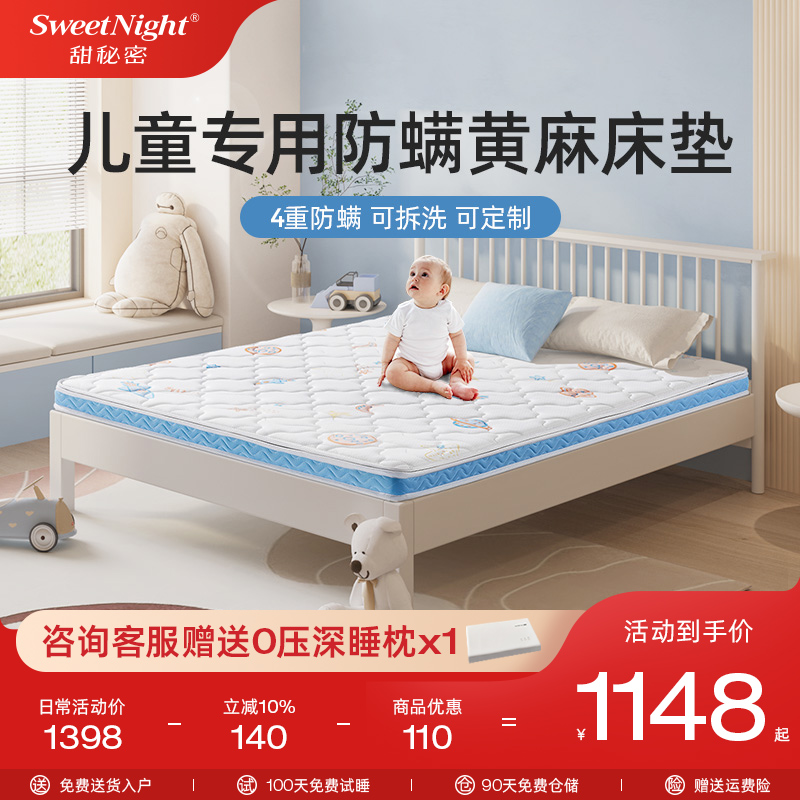 儿童黄麻床垫无甲醛定做护脊天然