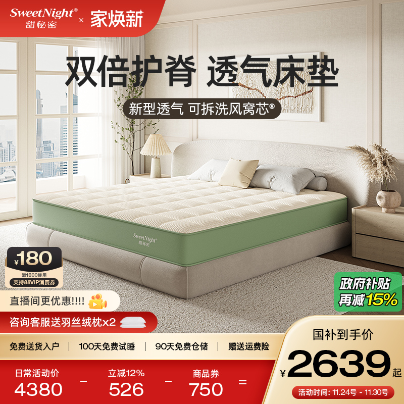 SW双重护脊可拆洗席梦思床垫