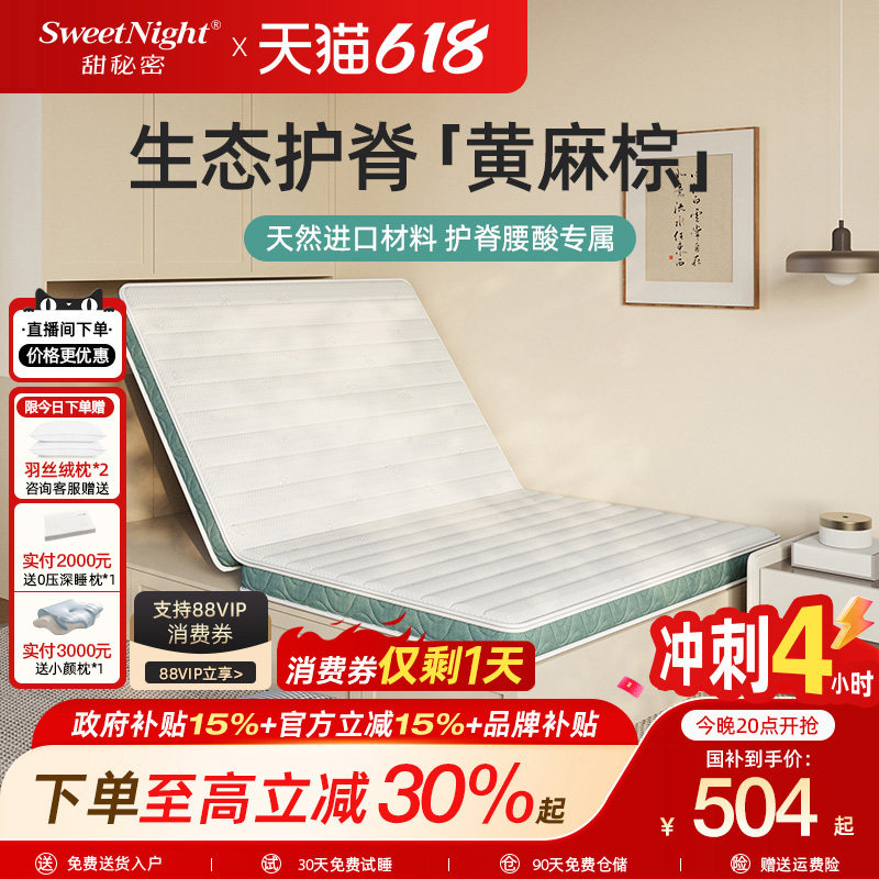 SW甜秘密棕垫黄麻床垫飘窗垫护脊天然椰棕硬垫榻榻米儿童折叠定制