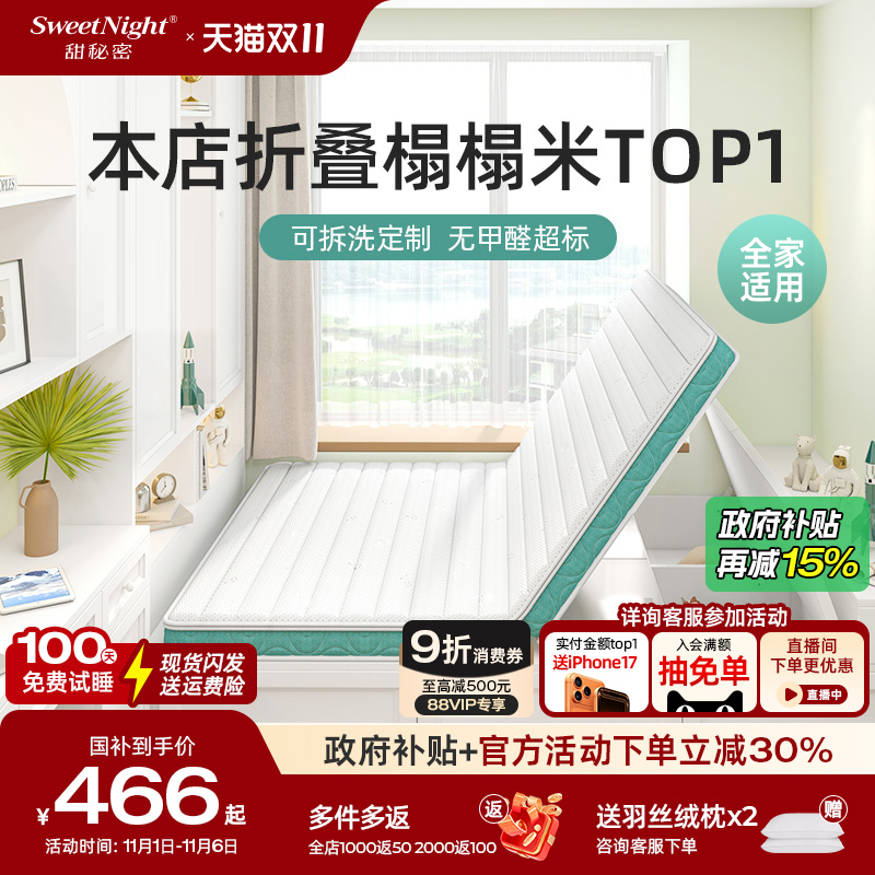 SW榻榻米椰棕乳胶垫垫可定制折叠