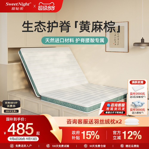 sw天然黄麻棕垫护脊可定制拆洗