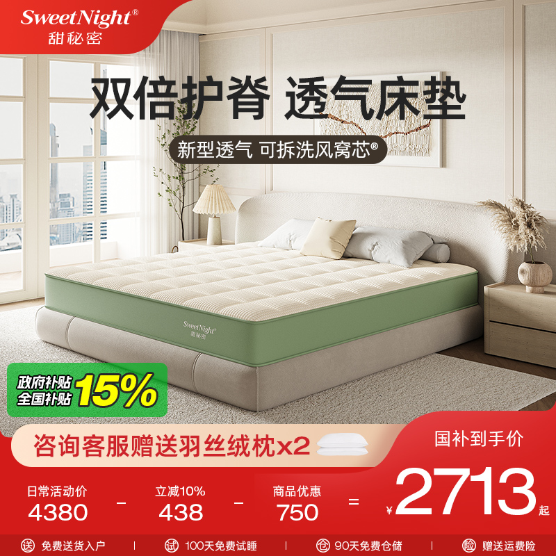 SW护脊风窝垫可水洗独立弹簧床垫