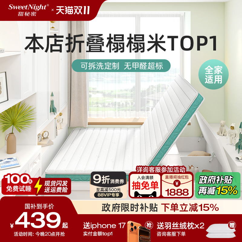 SW榻榻米椰棕乳胶垫垫可定制折叠