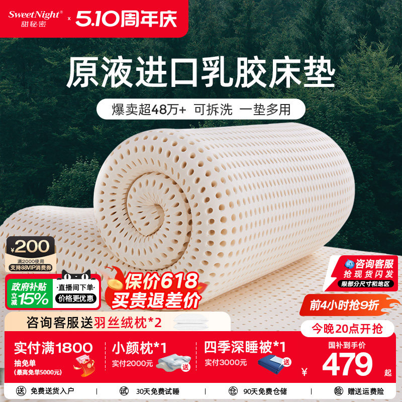 SW甜秘密天然乳胶床垫飘窗垫儿童橡胶软垫宿舍学生家用日式榻榻米