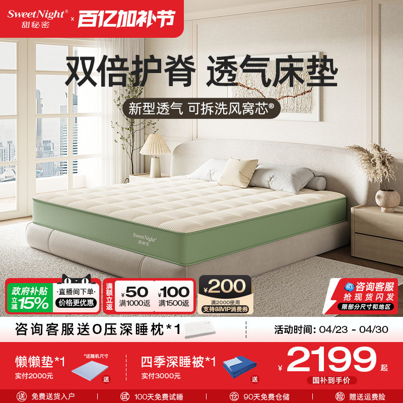 政府补贴 SW甜秘密风窝垫弹簧席梦思床垫儿童护脊家用厚硬垫酒店