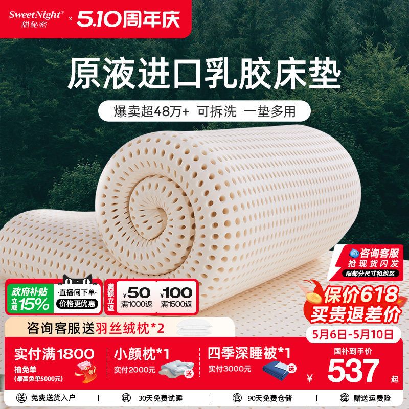 SW甜秘密天然乳胶床垫飘窗垫儿童橡胶软垫宿舍学生家用日式榻榻米