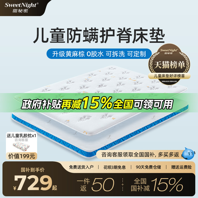 政府补贴SW儿童床垫护脊专用甲醛无超标青少年硬椰棕榻米乳胶定制