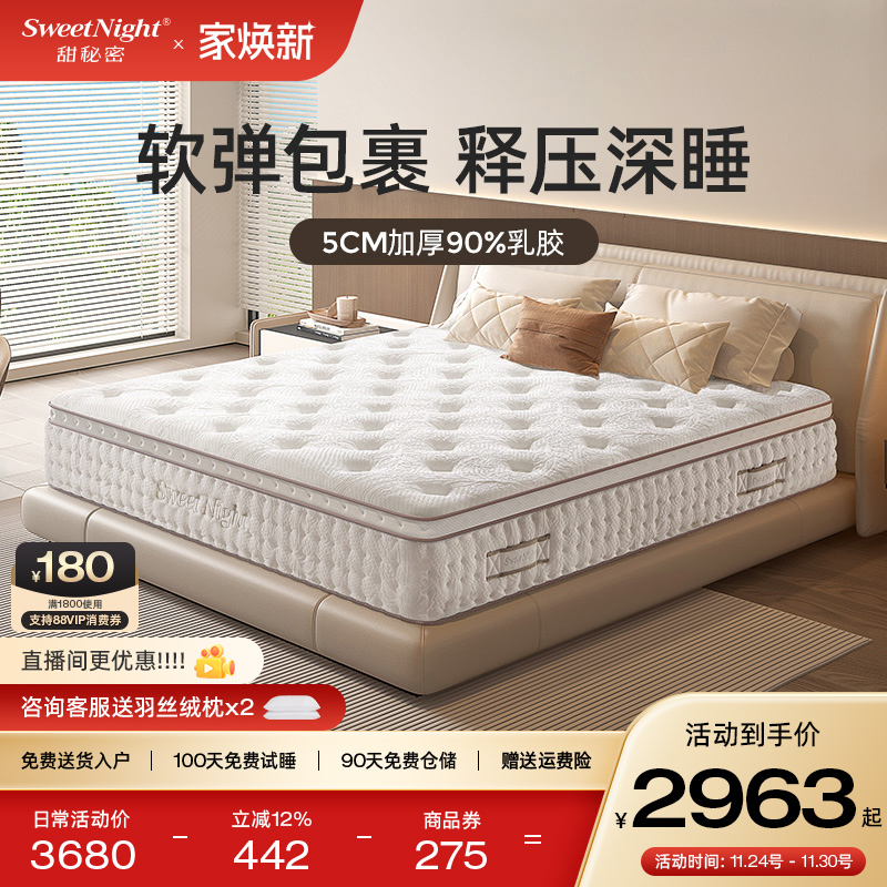 sw天然乳胶床垫加厚护脊席梦思