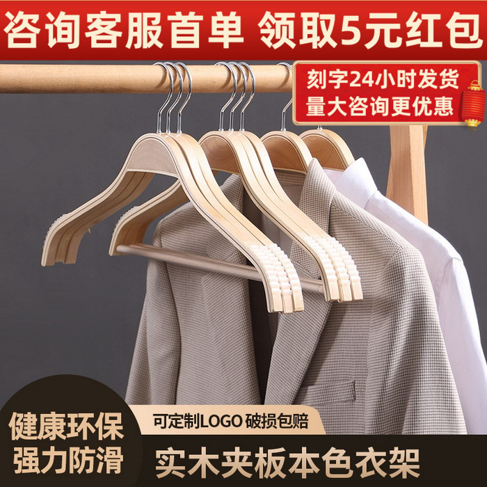 服装店杨木衣架防滑无痕上油光滑