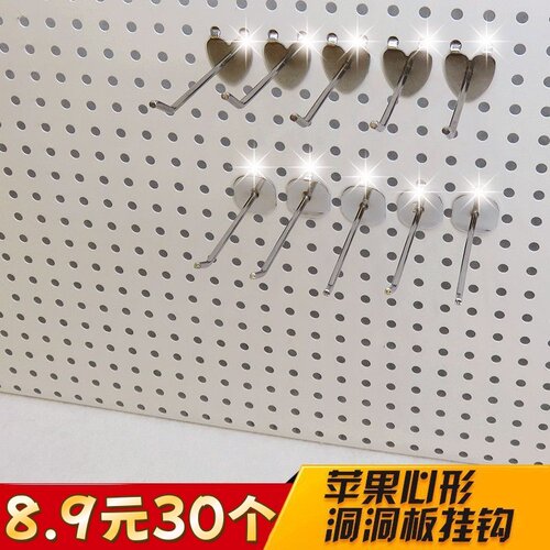 爱心钩不锈钢色苹果孔板挂钩