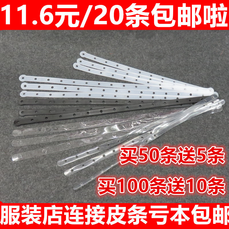 套装透明皮条塑料连接带衣架