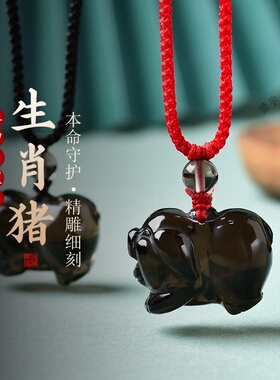 天然黑曜石猪吊坠十二生肖立体可爱黑色小猪项链挂件男女礼物饰品