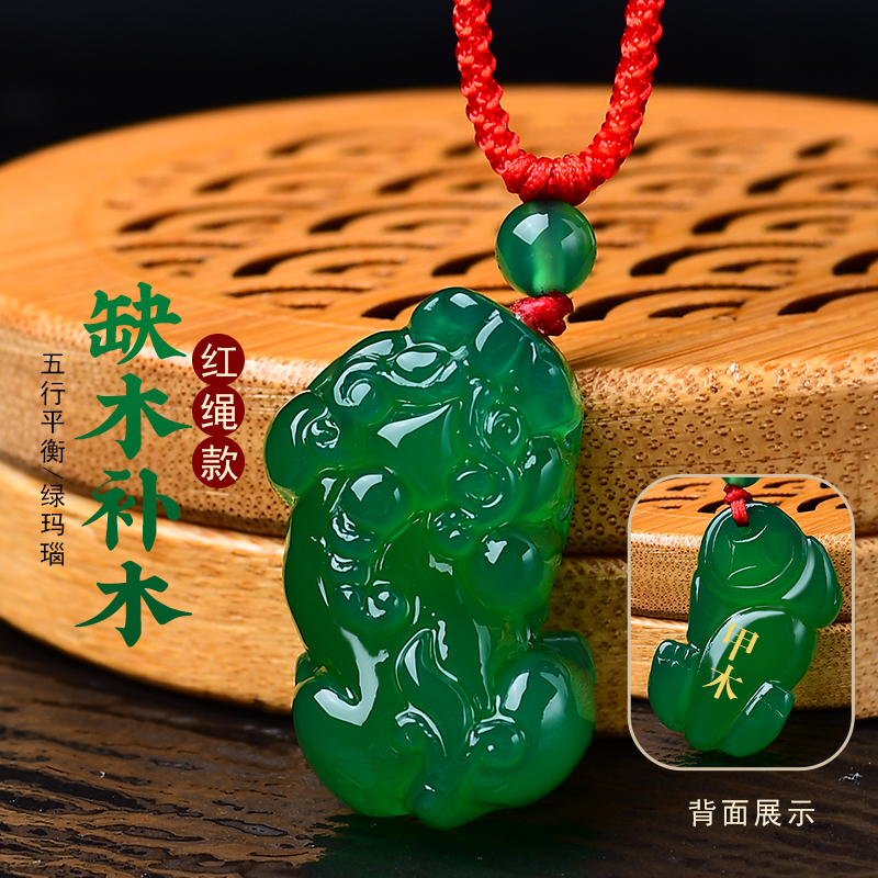 属木五行卦饰品缺木补木吊坠天然水晶绿玛瑙青龙钥匙扣风雷益挂件