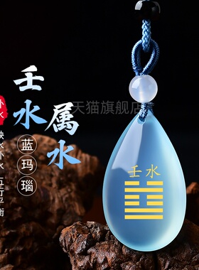 天然冰种蓝色玛瑙玉石水滴吊坠项链钥匙扣挂件男女通用玉坠饰品