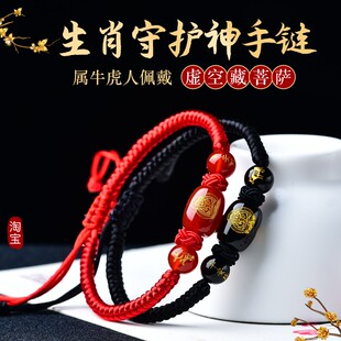 天然红玛瑙红绳手链虚空藏菩萨手串生肖属牛本命佛守护神挂件礼物