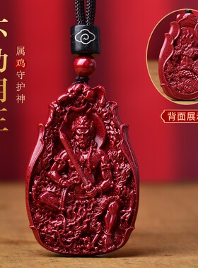 紫金砂生肖属鸡不动明王菩萨