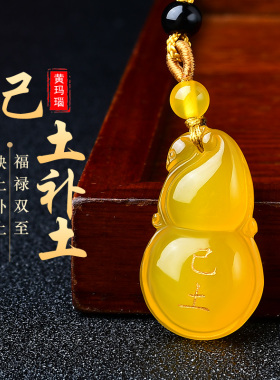 天然黄玉髓葫芦戊土己土能量牌五行卦挂件属土补土吊坠缺土钥匙扣