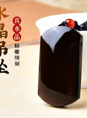 黑水晶吊坠女挂件原矿雕刻字图定制水晶平安无事牌项链男正品