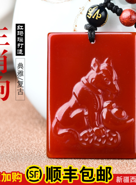 2026年吉祥物天然红玛瑙吊坠男士女十二12生肖属狗玉佩挂坠