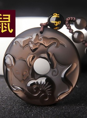 冰种黑曜石十二生肖平安扣吊坠鼠