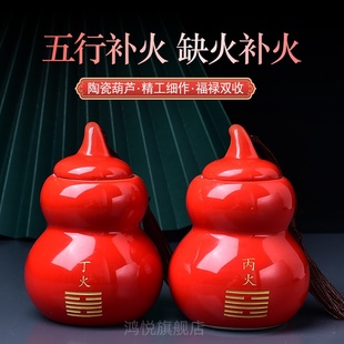 五行喜火葫芦朱雀摆件丙火丁火补火离为火家居摆件客厅书房办公室