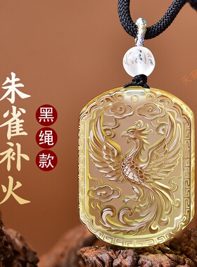黄水晶火凤凰朱雀吊坠五行补火男女本命年项坠项链钥匙扣属火饰品