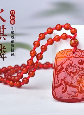 火麒麟红玛瑙五行缺火补火的吊坠