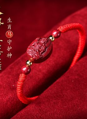 朱砂本命佛属马手链大势至菩萨