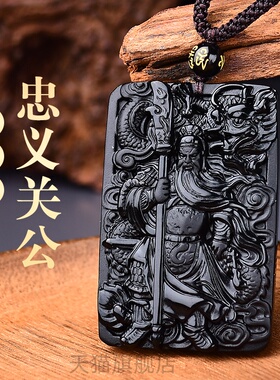 黑曜石关公吊坠项链挂件玉石玉佩玉坠玉牌金冰武财神吉祥礼物饰品