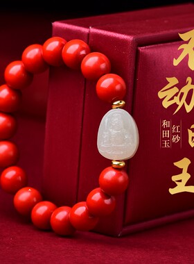 朱砂十二生肖属鸡不动明王尊