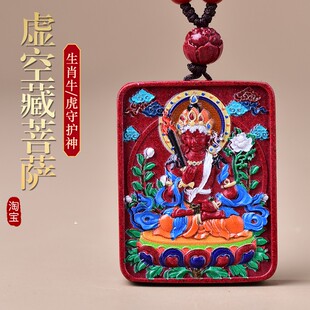 天然朱砂生肖牛虎虚空藏守护神吊坠紫砂唐卡彩绘本命佛挂件礼物