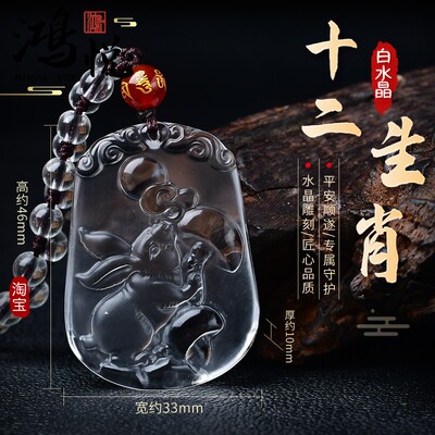 水晶十二生肖吊坠男女本命年属相