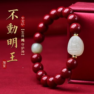 朱砂手串女兔年本命年手链和田玉不动明王佛男属兔鼠龙鸡马