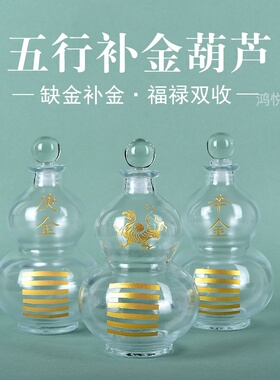 庚金辛金葫芦摆件缺金补金五行属金饰品乾卦居家办公室玄关饰品