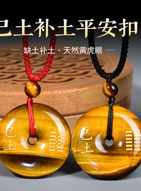 天然黄虎眼葫芦戊土己土能量牌五行卦挂件属土补土吊坠缺土钥匙扣