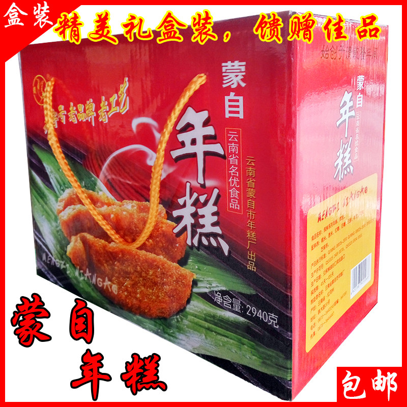 云南蒙自特产小碗状香米饵块粑粑年糕红糖白糖蒸糕甜品礼盒包邮
