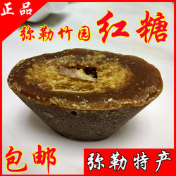 云南弥勒特产竹园手工古法红糖块甘蔗元宝红糖好过黑糖满三袋包邮