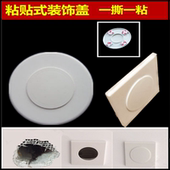 墙洞装 饰盖板贴水管口预留空调堵孔遮挡遮丑卫生间瓷砖墙面洞盖塞