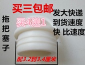 七彩龙旋转拖把配件浴桶塞子排水口拖把桶塞子刮刮乐桶出水口堵头