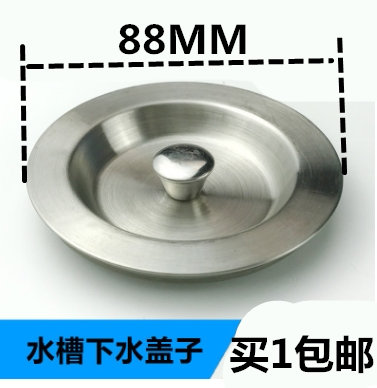 不锈钢水槽下水器盖洗菜盆水槽下水器配件下水漏盖子拖把塞子包邮