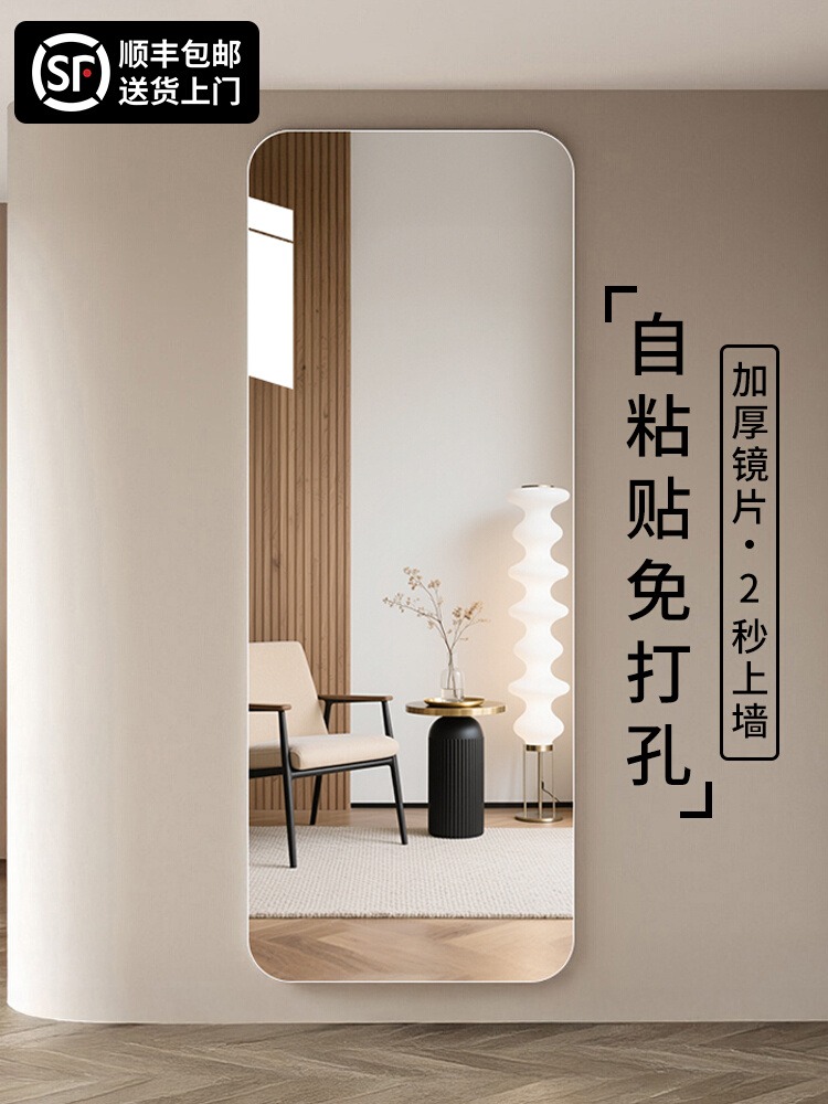全身镜子贴墙自粘玻璃穿衣镜壁挂墙上免打孔不变形贴柜门试衣镜片