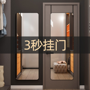 挂门穿衣镜 家用门后全身镜子贴墙挂墙衣帽间自粘试衣镜卧室壁挂式
