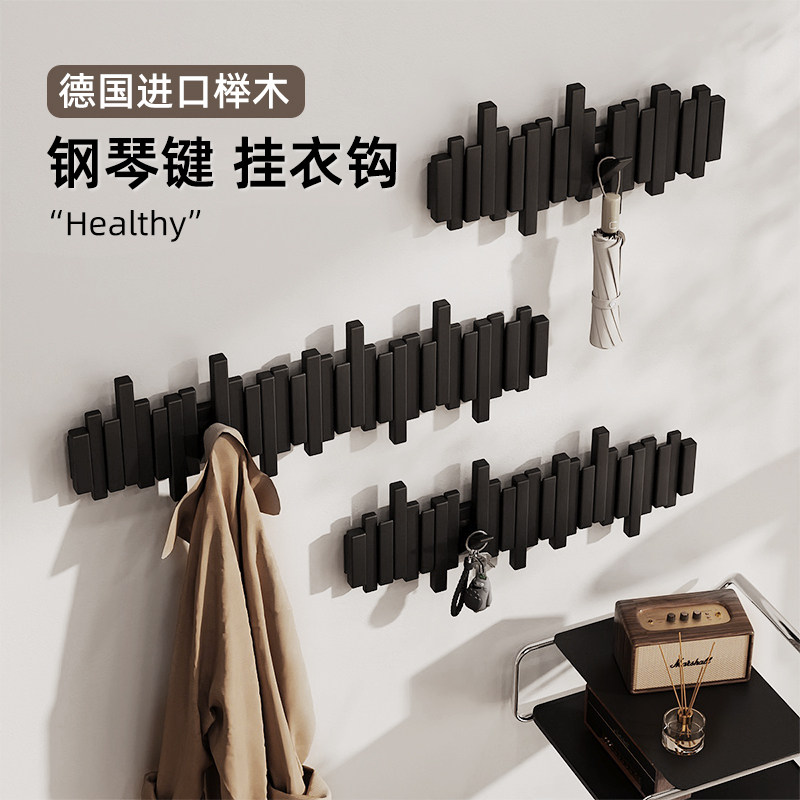 创意钢琴键挂衣架实木装饰挂钩壁挂玄关入户墙上门后衣服钥匙挂架