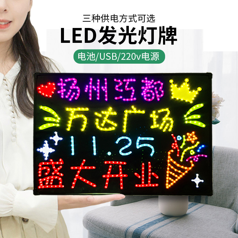 演唱会粉丝应援灯牌定制公司活动团建led硬灯牌班级手举发光牌diy_虎窝淘