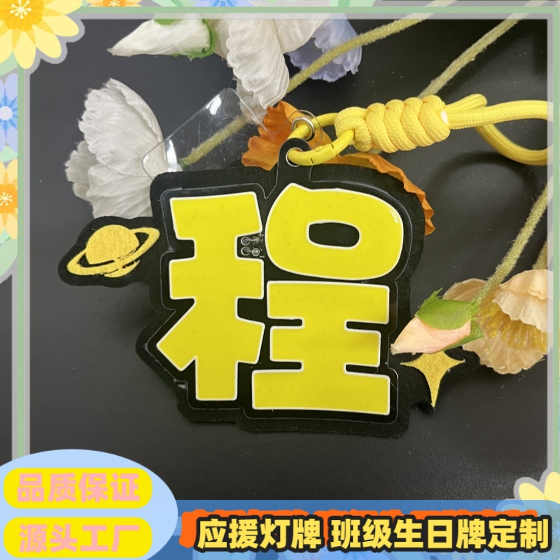 程COB时代少年团丁程鑫发光超亮COB胸牌演唱会应援COB手机挂件