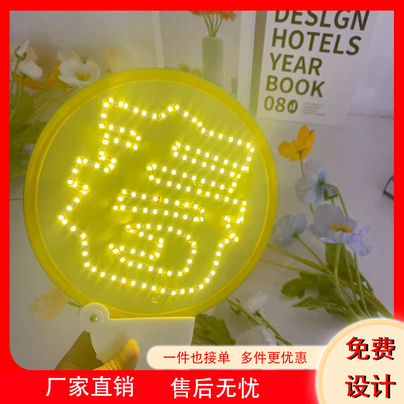 演唱会李宇春团扇灯牌
